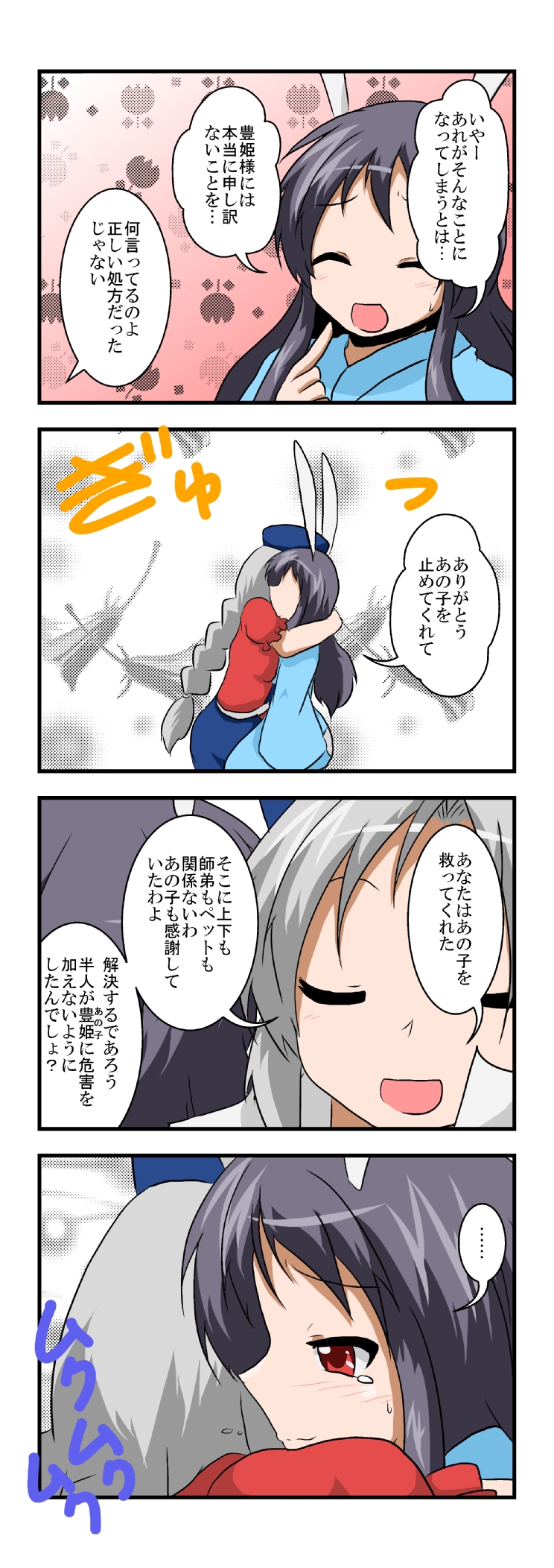 reisen udongein inaba, yagokoro eirin, and hieda no akyuu (touhou) drawn by mikazuki_neko