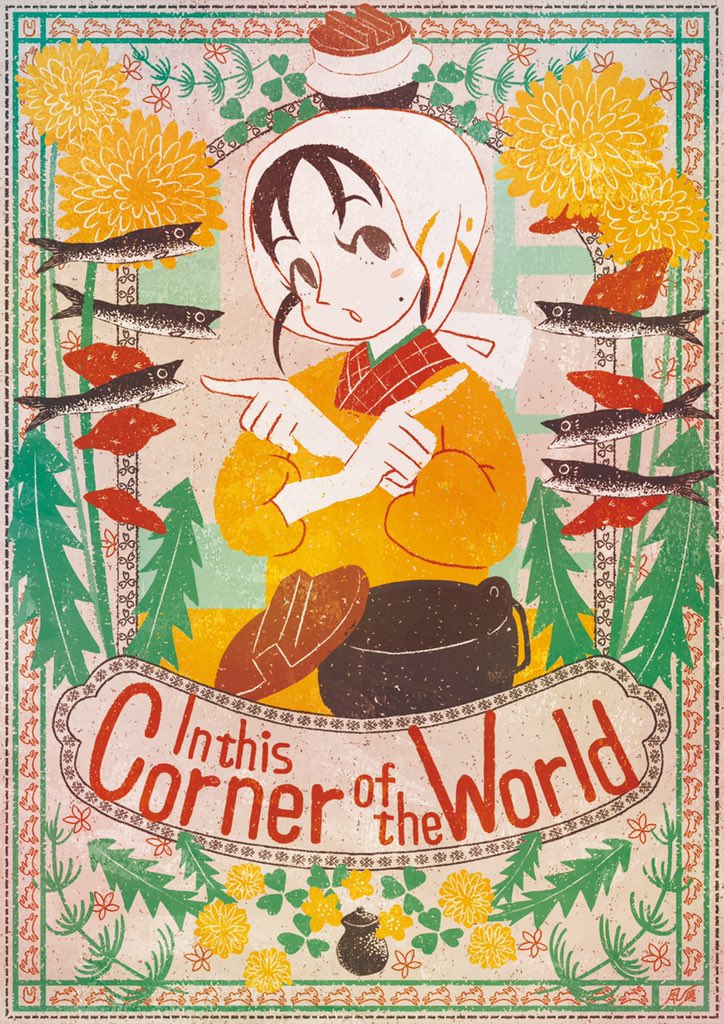 urano suzu (kono sekai no katasumi ni) drawn by namiki_kazama