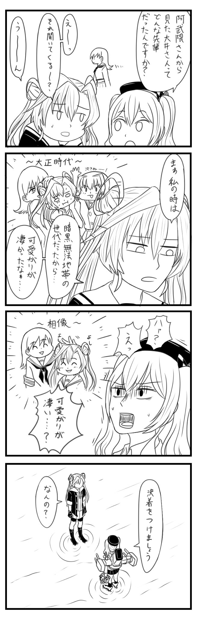 kashima, ooi, abukuma, kinu, ooi kai ni, and 1 more (kantai collection) drawn by eehee_158