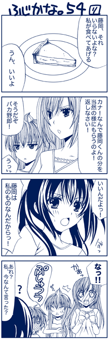 minami kana, minami chiaki, minami haruka, and fujioka (minami-ke) drawn by yuubararin