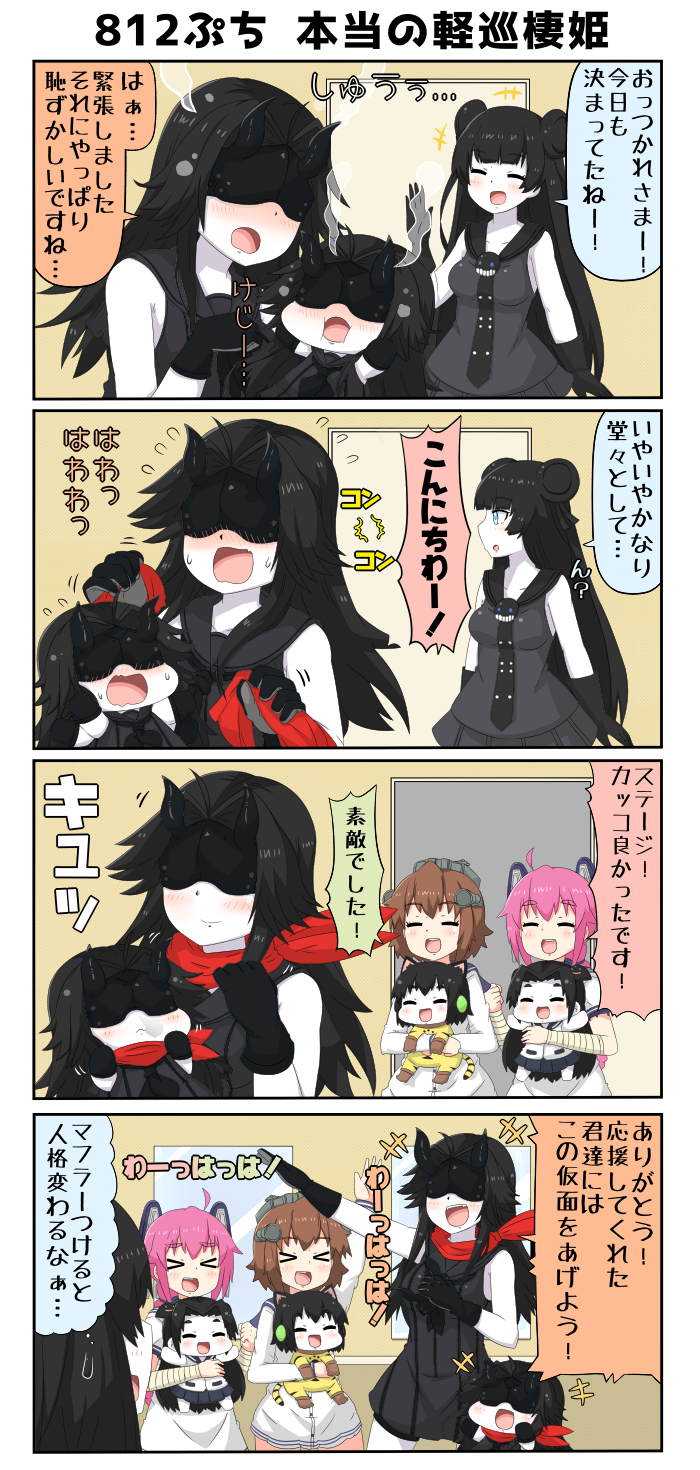 yukikaze, i-class destroyer, nenohi, light cruiser oni, light cruiser princess, and 1 more (kantai collection) drawn by yuureidoushi_(yuurei6214)