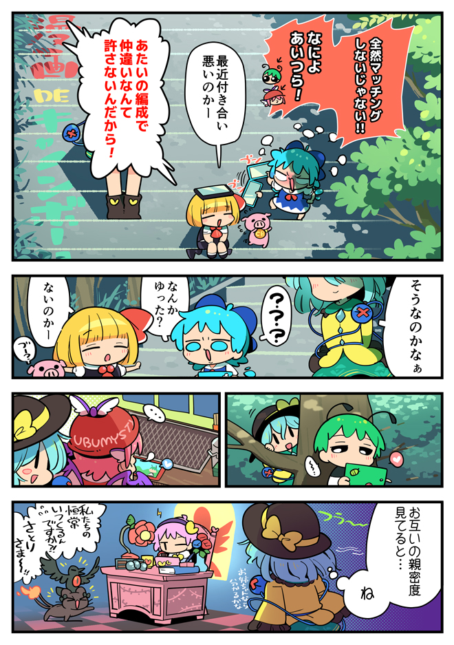 komeiji koishi, cirno, komeiji satori, kaenbyou rin, rumia, and 3 more (touhou and 1 more) drawn by moyazou_(kitaguni_moyashi_seizoujo)
