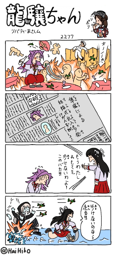 admiral, ryuujou, re-class battleship, jun'you, and hiyou (kantai collection and 1 more) drawn by hai_to_hickory