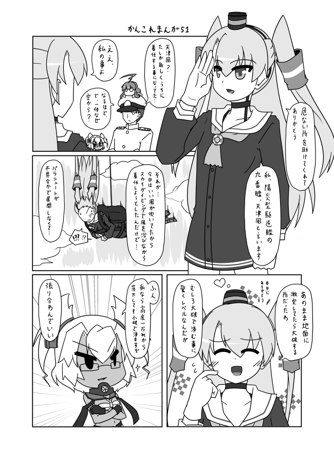 admiral, amatsukaze, musashi, and kuma (kantai collection) drawn by urushi