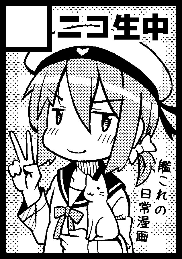 error musume and girl holding a cat (kantai collection) drawn by amasawa_natsuhisa
