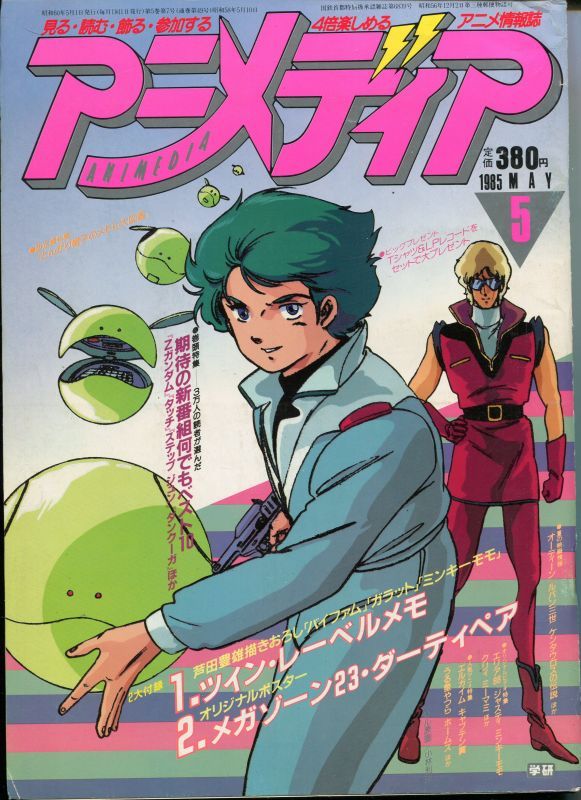 haro, kamille bidan, and quattro bajeena (gundam and 2 more)