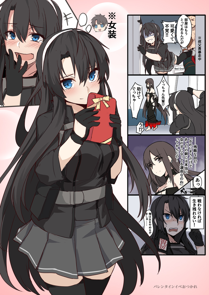 fujimaru ritsuka, yu mei-ren, and fergus mac roich (fate and 1 more) drawn by shiseki_hirame