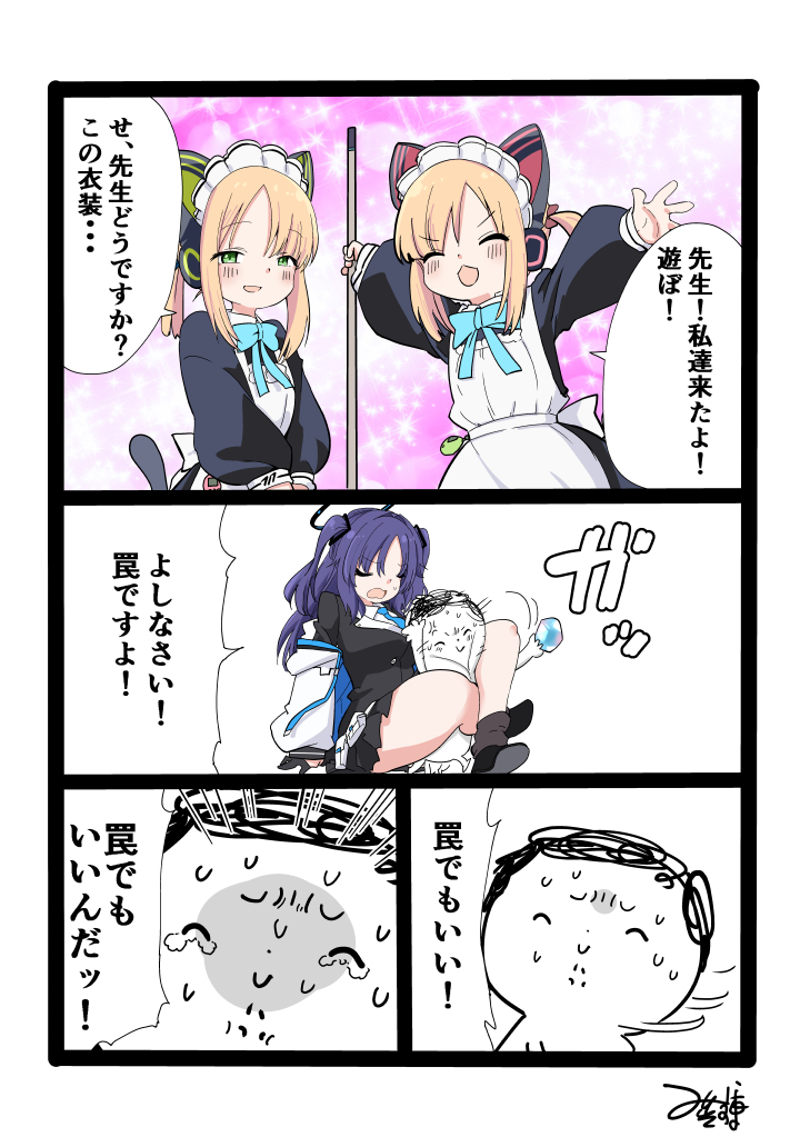 sensei, yuuka, doodle sensei, momoi, and midori (blue archive) drawn by kimura_mitsuhiro