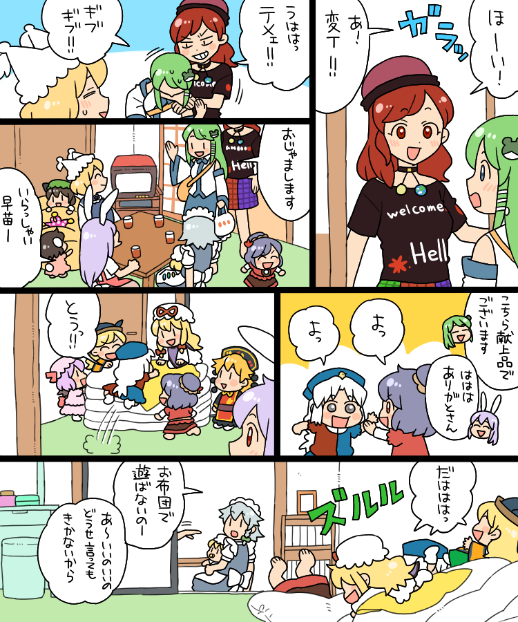 remilia scarlet, flandre scarlet, izayoi sakuya, kochiya sanae, yakumo yukari, and 9 more (touhou) drawn by koyama_shigeru
