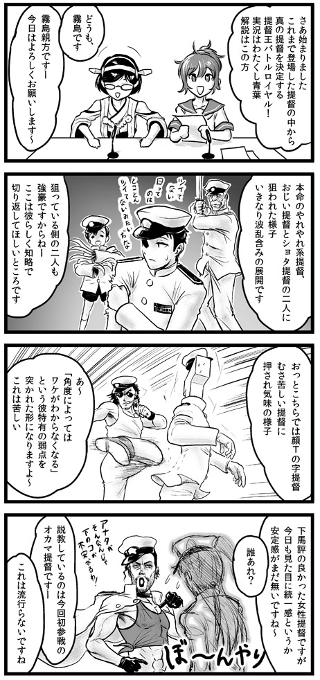 admiral, kirishima, aoba, t-head admiral, and little boy admiral (kantai collection) drawn by choufu_shimin