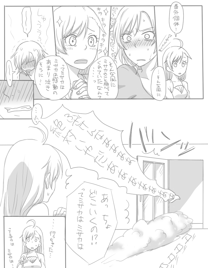 last order and misaka worst (toaru majutsu no index) drawn by ohagi1010