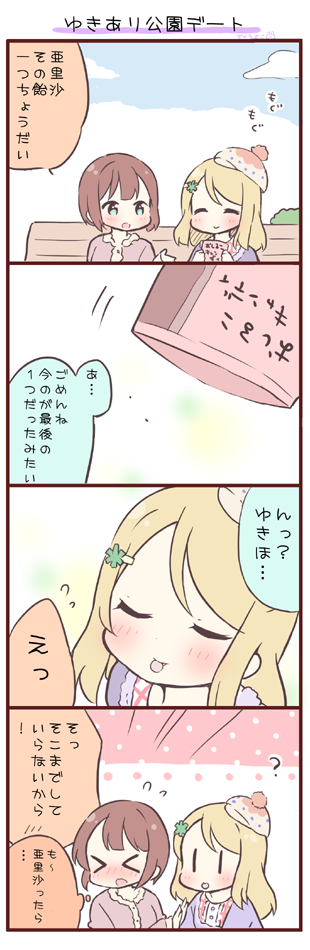 ayase alisa and kosaka yukiho (love live! and 1 more) drawn by saku_usako_(rabbit)