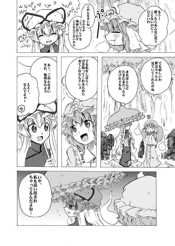 yakumo yukari and saigyouji yuyuko (touhou) drawn by shino_(ponjiyuusu)