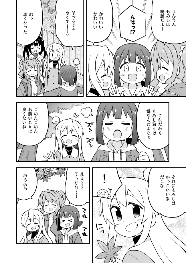 oyama mahiro, oyama mihari, hozuki momiji, and hozuki kaede (onii-chan wa oshimai!) drawn by nekotoufu