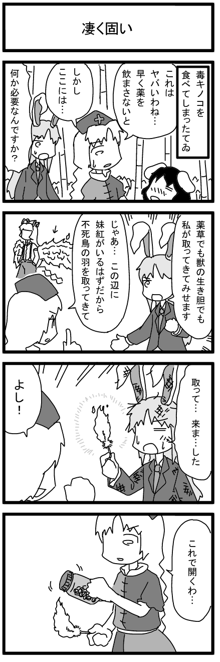 reisen udongein inaba, fujiwara no mokou, inaba tewi, and yagokoro eirin (touhou) drawn by warekara