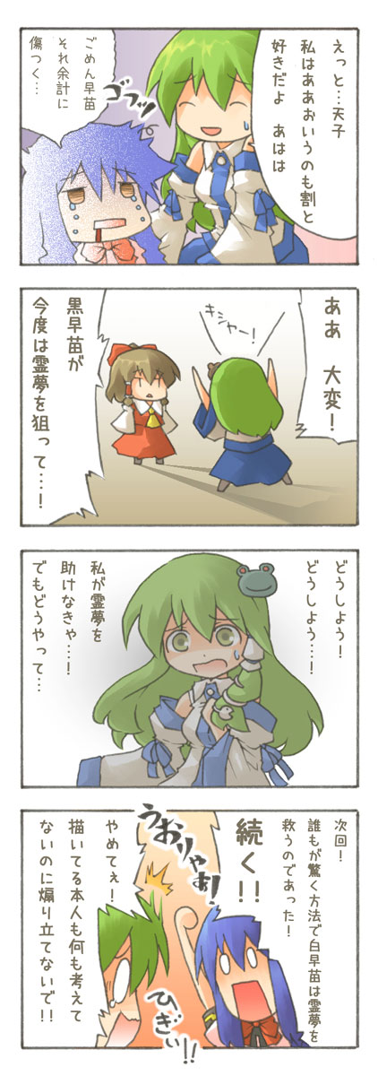 hakurei reimu, kochiya sanae, and hinanawi tenshi (touhou) drawn by harada_(sansei_rain)