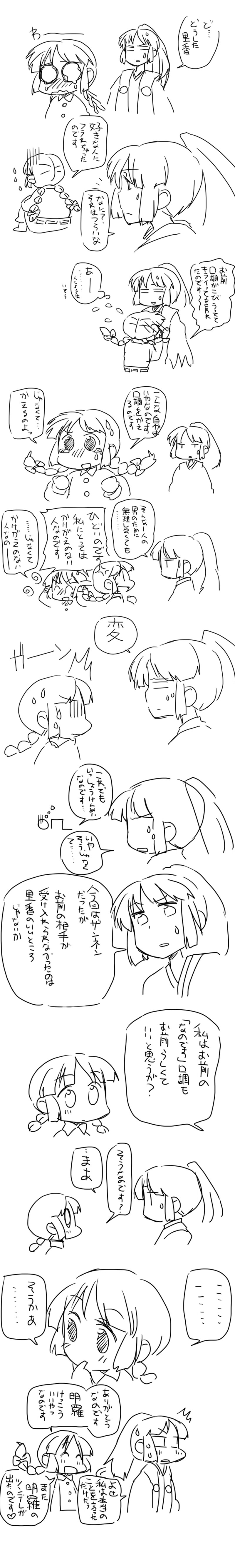 meira and rika (touhou) drawn by hachi_(8bit_canvas)