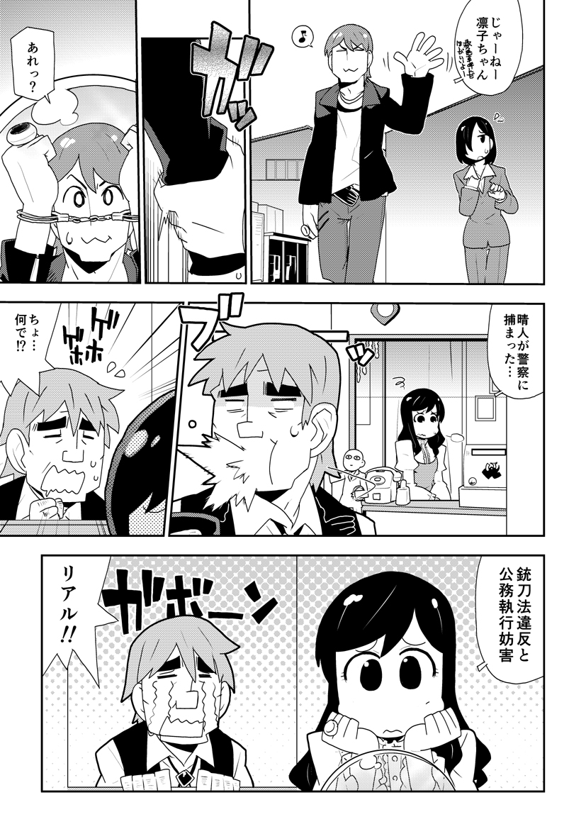 souma haruto, koyomi, daimon rinko, and wajima shigeru (kamen rider and 1 more) drawn by kisaragi_shin'ichi