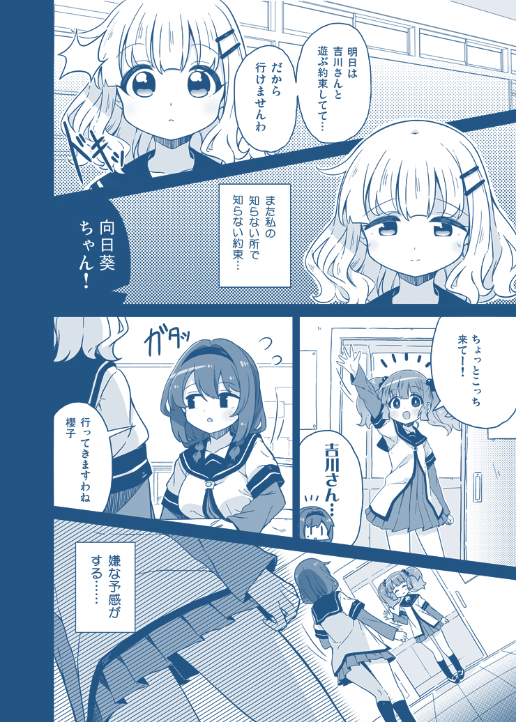 yoshikawa chinatsu, oomuro sakurako, and furutani himawari (yuruyuri) drawn by takahero