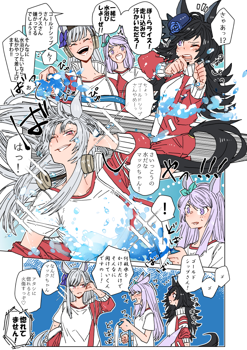 rice shower, mejiro mcqueen, and gold ship (umamusume) drawn by asuka_(junerabitts)