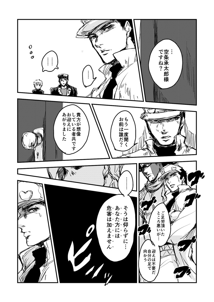 kujo jotaro, higashikata josuke, star platinum, and hirose koichi (jojo no kimyou na bouken and 1 more) drawn by muya_(uyamuya_jj)