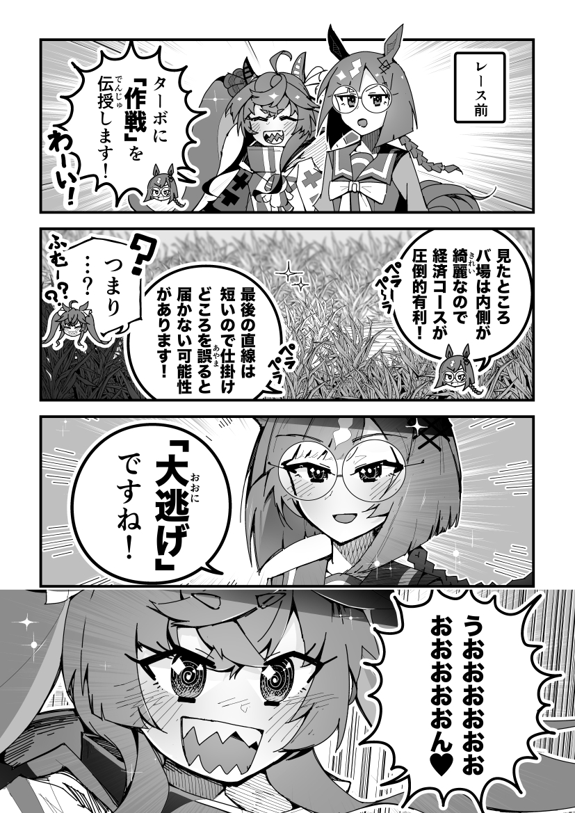 twin turbo and ikuno dictus (umamusume) drawn by super-mu