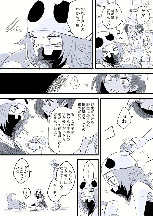 aether foundation employee, slowpoke, and team skull grunt (pokemon and 1 more) drawn by unya