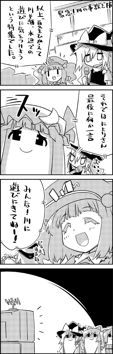 kirisame marisa, cirno, patchouli knowledge, kawashiro nitori, and kisume (touhou) drawn by tani_takeshi