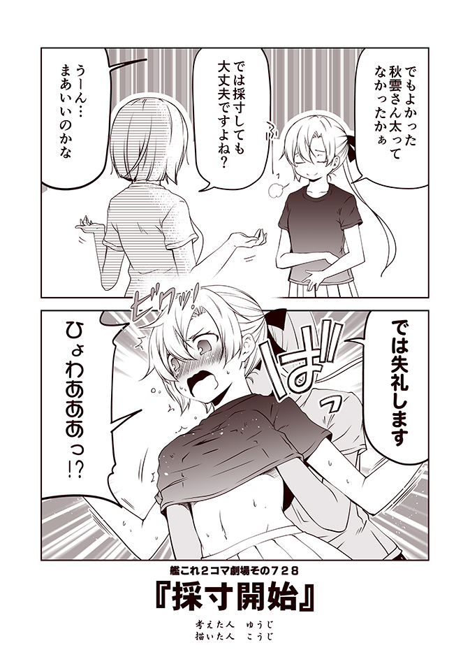 hamakaze and akigumo (kantai collection) drawn by kouji_(campus_life)