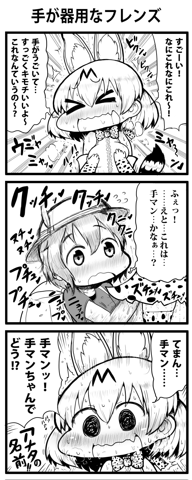 serval and kaban (kemono friends) drawn by matarou_(matarou072)