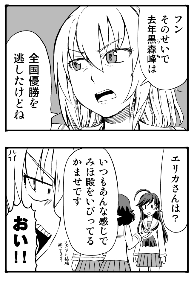 itsumi erika, akiyama yukari, takebe saori, and isuzu hana (girls und panzer) drawn by sutahiro_(donta)