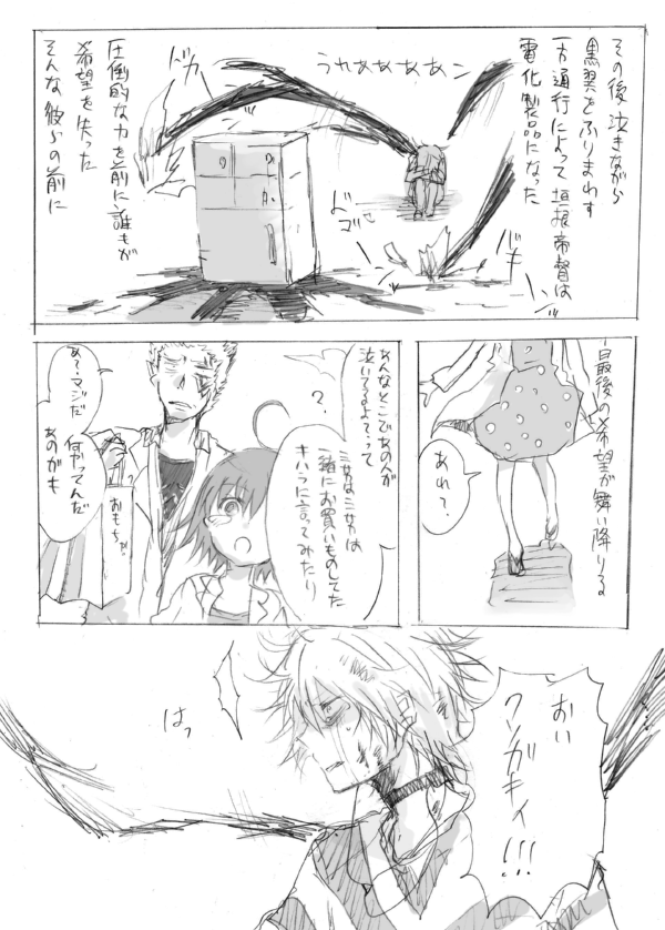 accelerator, last order, kakine teitoku, and kihara amata (toaru majutsu no index and 2 more) drawn by goskt10trr