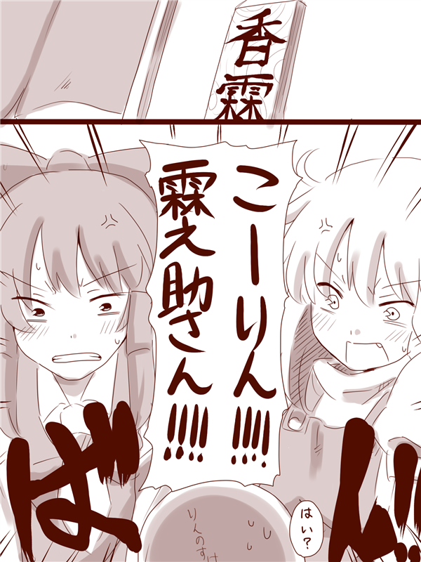 hakurei reimu, kirisame marisa, and morichika rinnosuke (touhou) drawn by amazon_(taitaitaira)