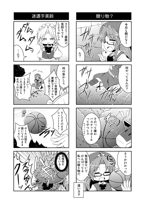 izayoi sakuya and hong meiling (touhou) drawn by tekehiro
