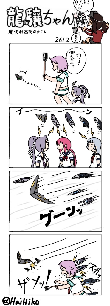 ryuujou, murakumo, seaport princess, tama, hatsuharu, and 1 more (kantai collection) drawn by hai_to_hickory