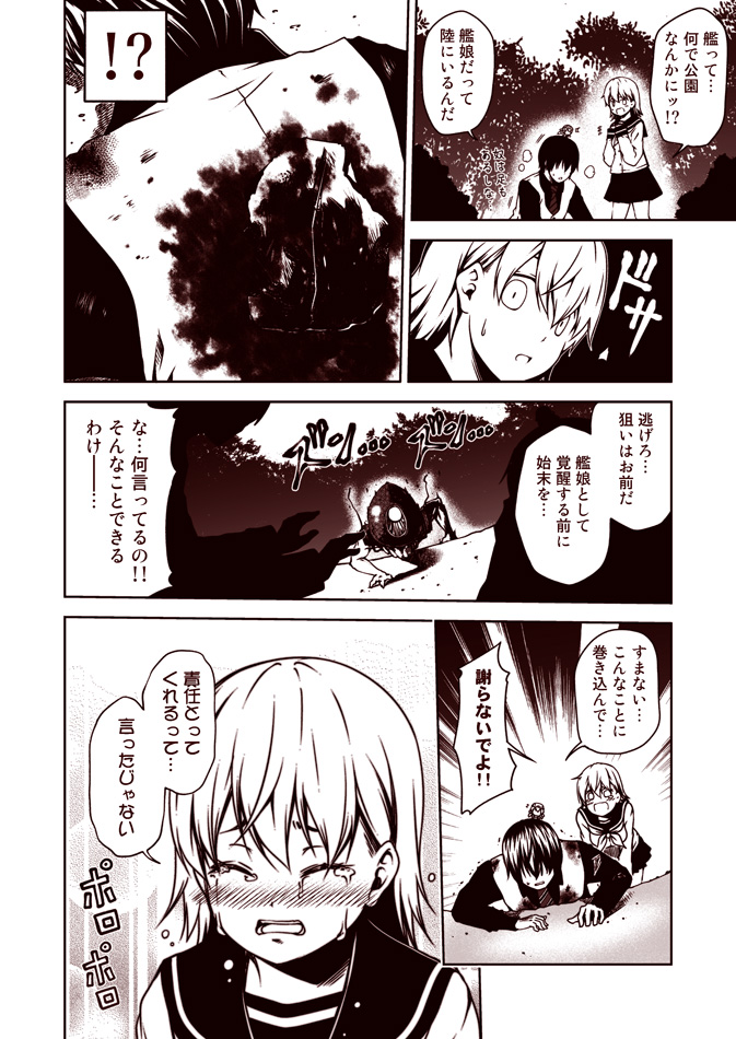 ooi, fairy, ni-class destroyer, and 61cm quadruple torpedo mount (kantai collection) drawn by kouji_(campus_life)