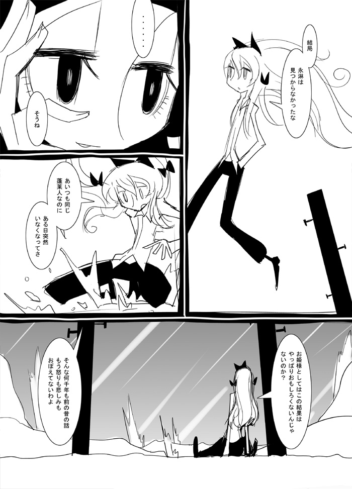 fujiwara no mokou and houraisan kaguya (touhou) drawn by ichi_(ichikai)