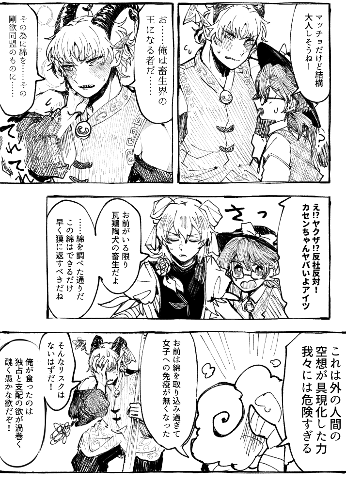 ibaraki kasen, usami sumireko, and toutetsu yuuma (touhou) drawn by itomugi-kun