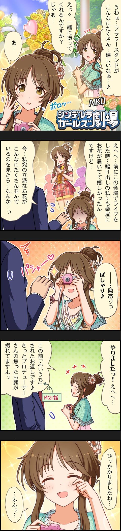 producer and takamori aiko (idolmaster and 2 more)