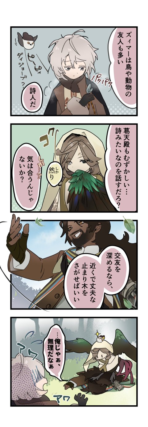 getian, shamane, and zima (reverse:1999) drawn by susii
