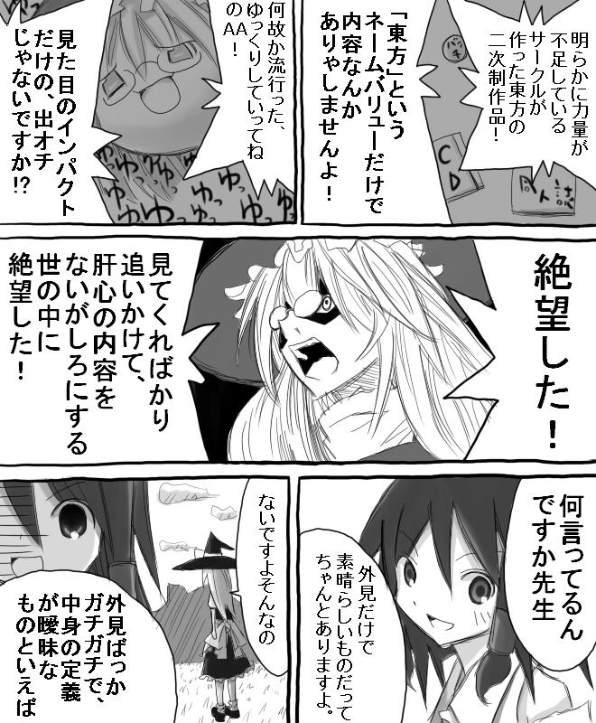 hakurei reimu and kirisame marisa (touhou and 1 more) drawn by ogura_koshian
