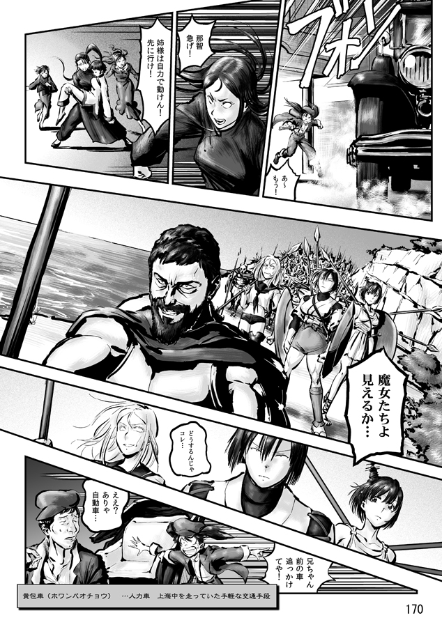 ryuujou, hiryuu, ashigara, haguro, nachi, and 2 more (kantai collection and 1 more) drawn by choufu_shimin