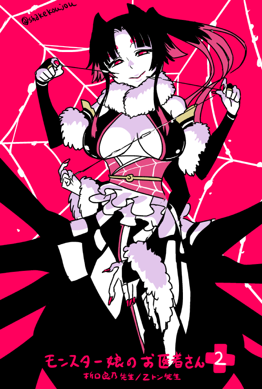 arahnia taranterra arachnida (monster musume no oisha-san) drawn by shake-o