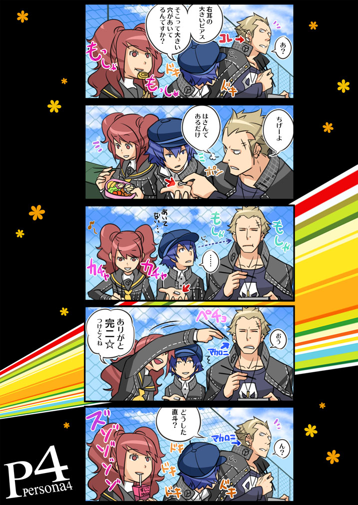 shirogane naoto, kujikawa rise, and tatsumi kanji (persona and 1 more) drawn by choumoku_(toriko_b_c)