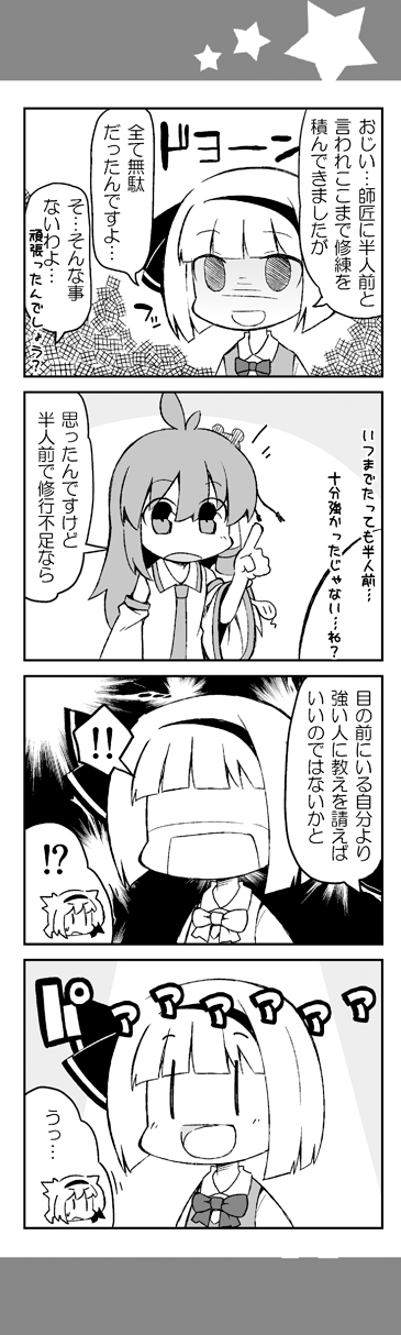 kochiya sanae, konpaku youmu, and alice margatroid (touhou) drawn by yuuki._(limit)