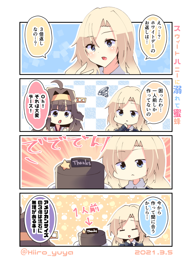 kongou and hornet (kantai collection) drawn by hiiro_yuya