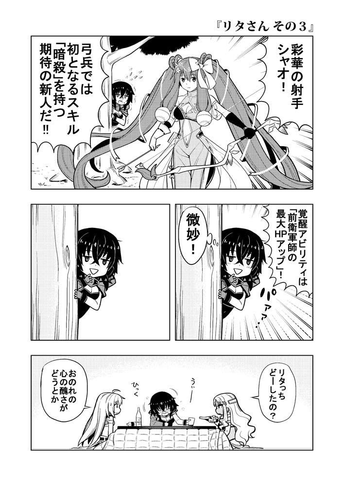 soma, daniella, rita, and xiao (sennen sensou aigis) drawn by umaguti