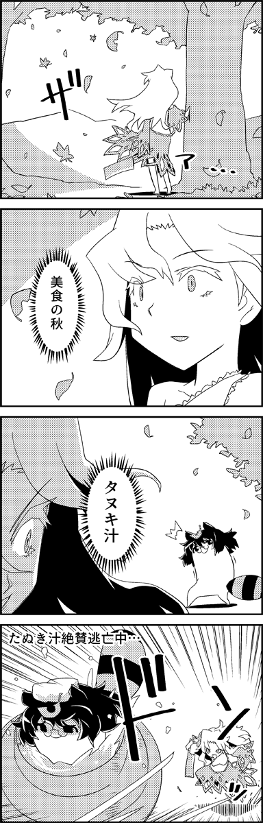 futatsuiwa mamizou and sakata nemuno (touhou) drawn by tani_takeshi