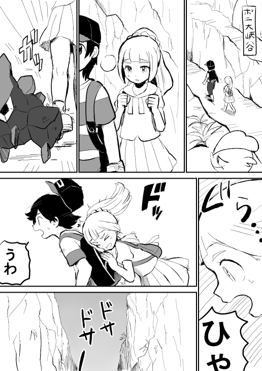 lillie, elio, jangmo-o, and boldore (pokemon and 1 more) drawn by doshiko