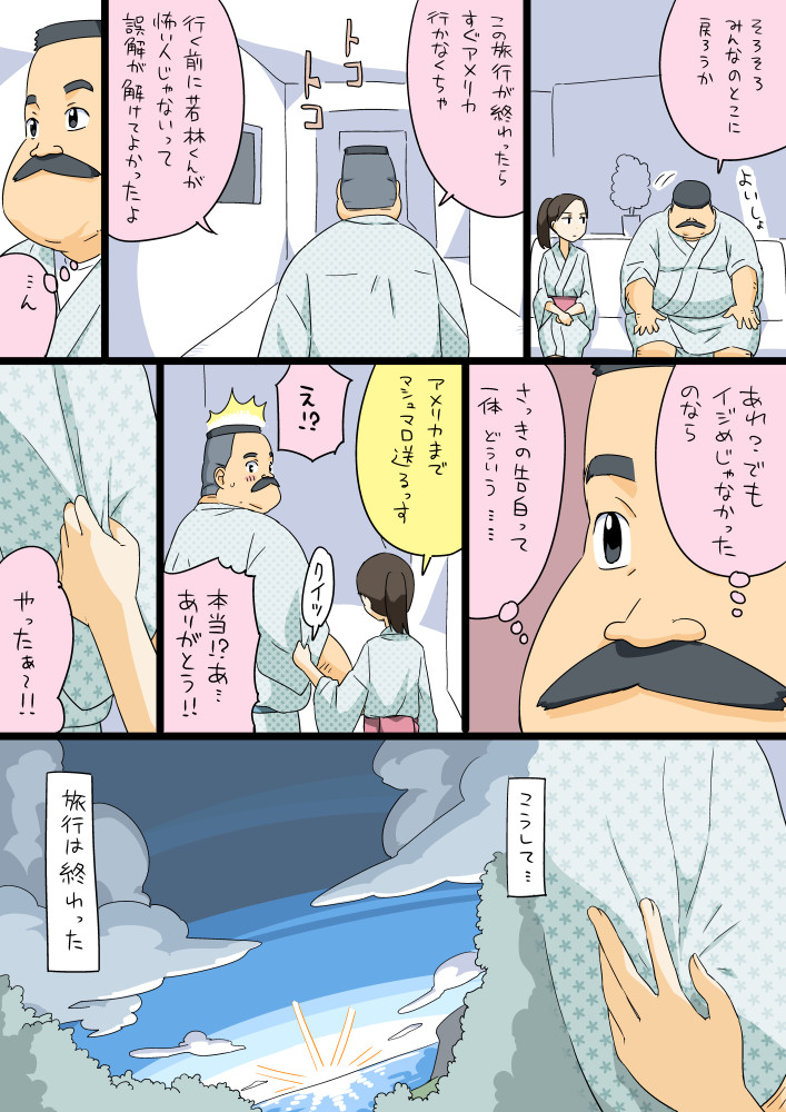 hige habahiro and wakabayashi iori (ojisan to marshmallow) drawn by otoi_rekomaru